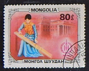 Sport, Mongolia, 1981, (1494-Т)