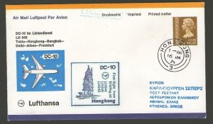 China Hong Kong 1974 FFC to Germany #986
