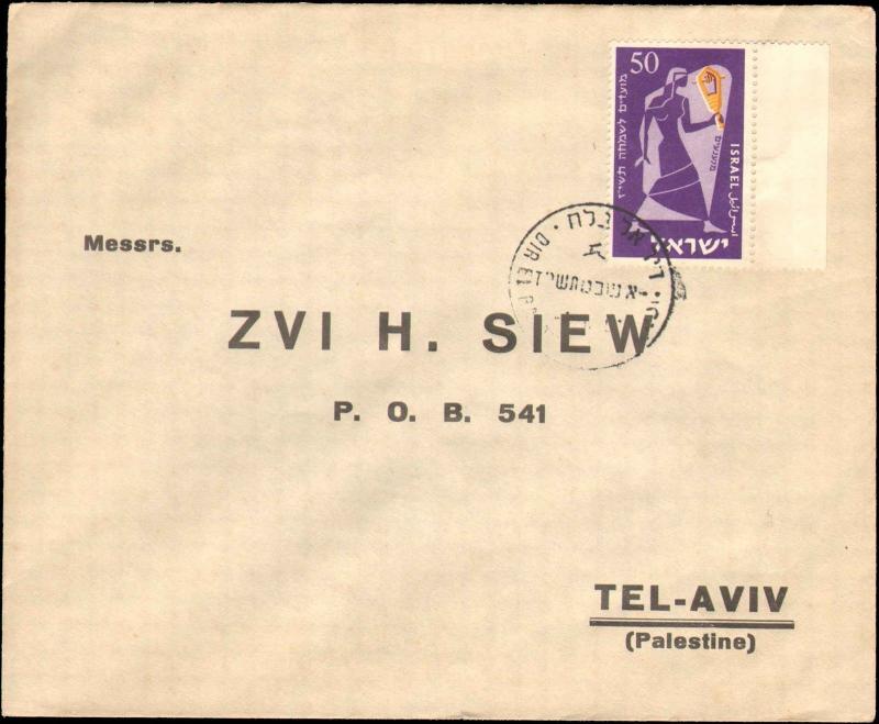 1950's ISRAEL SINGLE TO TEL-AVIV PALESTINE