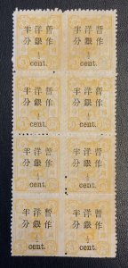Tangstamps:Imperial China Dowager 1/2c On 3Cd Small Figure Mint NH Block Of 8