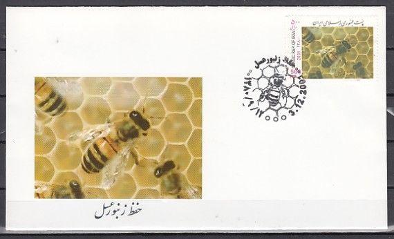 Persia, Scott cat. 2827. Honey Bees issue on a First day cover.