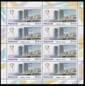 2016 Russia 2314KL 50 years of the State Institute of the Russian Language A.S.