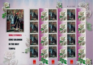 ISRAEL 2014 THE BIBLE SCENES 2 KING SOLOMON IN THE HOLY TEMPLE SHEET MNH  