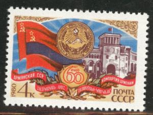 Russia Scott 4879 MNH** 1980 Armenia stamp