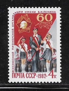 Russia #5041 MNH Single