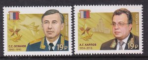 Russia & Soviet Union 7804-7805 MNH VF