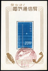 Japan Stamps # 457 Used FD Cancel Rare Scott Value $120.00