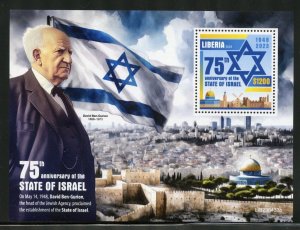 LIBERIA 2023 75th ANNIVERSARY OF THE STATE OF ISRAEL SOUVENIR SHEET MINT NH