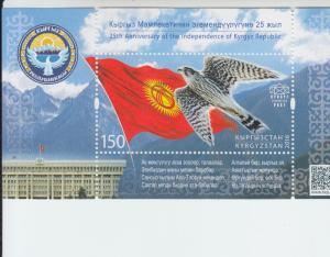 2016 Kyrgyzstan Express Post Independence SS (Scott 35) MNH