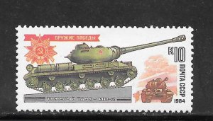 Russia #5218 MNH Single