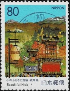 1995 Japan Prefecture Scott Catalog Number Z173 Used 