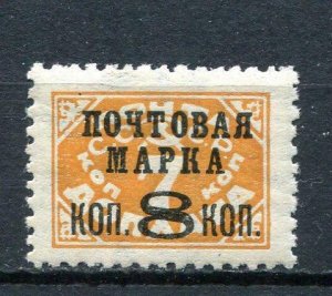 Russia 1927 Overprints 8 kop Type II  Sc 369 MNH 9349