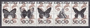 Kamchatka, 1996. Russian Local. butterflies o/printed on Russian stamps. ^