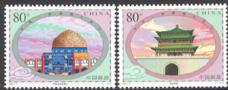 2003 CHINA BELL TOWER & Mosque (JOINT WITH IRAN) 2V