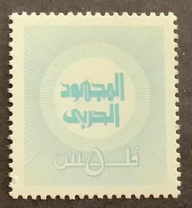 BAHREIN 1973. WAR TAX. Mi #2A. NHM