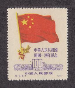 China (PRC) Scott #60 MH Reprint