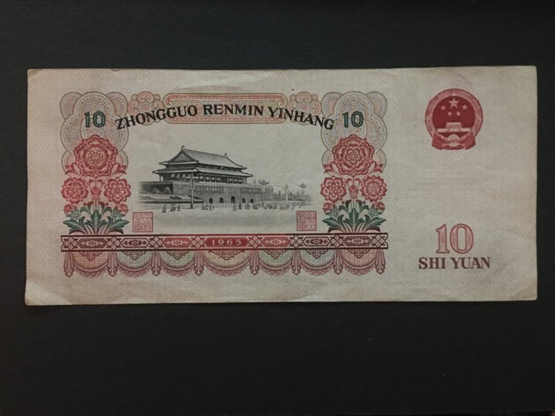 China banknote,  Genuine,  List 1837