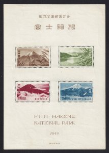 Japan 463, Fuji-Hakone Ntl Park (MNH with small spot missing gum, with folder)