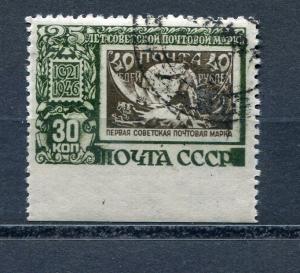 Russia 1946 Used Imperf at bottom Lyapin 1050 €300  r1369s