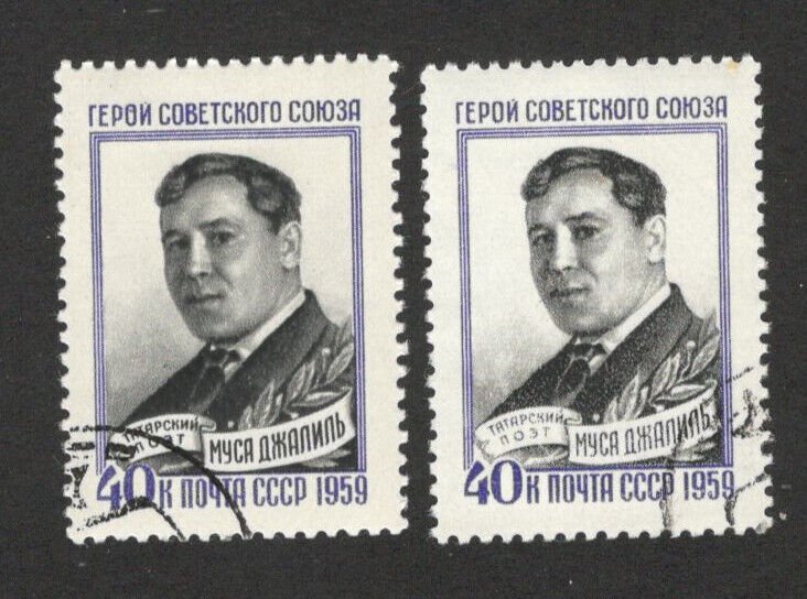 RUSSIA - 2 USED STAMPS - MUSA DJALIL, TATAR POET - VARIETY - Mi.No. 2247 - 1959.