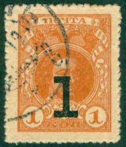 RUSSIA 139 USED (RL) 7065 CV $40.00 BIN $19.50