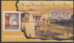 HONG KONG SC#729 50TH ANNIV. END OF WORLD WAR II Souvenir Sheet (1995) MNH