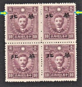 JapOcc N China 1943 Ovpt on New Peking Martyr (10c Wide Type, B/4) MNH CV$40