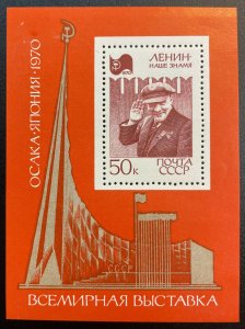 RUSSIA - USSR Sc#3709 EXPO `70 Osaka S/S (1970) MNH