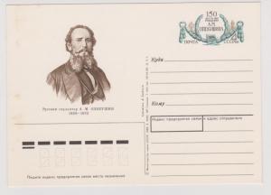 Poland Postal Card Unused