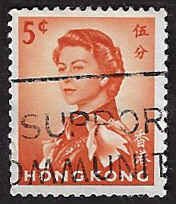 Hong Kong #203 Used; 5c Queen Elizabeth II (1964)