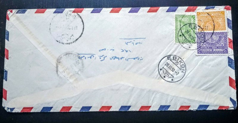 SAUDI ARABIA 1958 “REGISTERED” COVER TO SWITZERLAND RECEIVING CANCEL