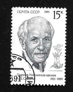 Russia - Soviet Union 1991 - CTO - Scott #6001