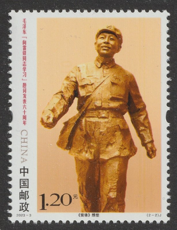 China 2023-3 Learn from Lei Feng Mao Zedong inscription 向雷锋同志学习 set 2 MNH