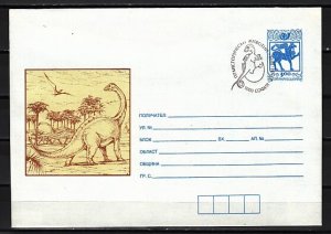 Bulgaria, JAN/94 issue. Dinosaur Cachet & Cancel. Postal Envelope.