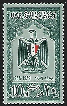 Egypt #462 Mint Lightly Hinged Single Stamp