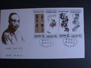 ​CHINA 1984 SC#1930-3 T98 SLECTED PAINTINGS OF WU CHANGSHOU MNH FDC VERY FINE