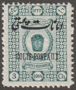 Persian stamp, Scott#O21, mint hinged, 3ch, COLIS POSTAUX, #ed-193