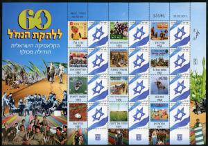 ISRAEL 2011 60th ANNIVERSARY  NACHAL ARMY SONG GROUP  SHEET  MINT NEVER HINGED