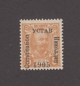 Montenegro Scott #74c MH