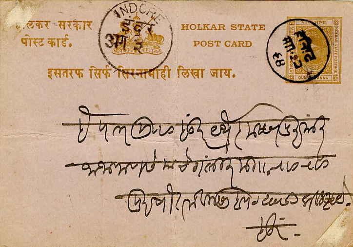 Indian States Indore 1/4a Maharaja Shivaji Rao Postal Card c1908 Indore Domes...