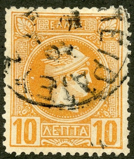 Greece Scott 84 UH - 1891 10l Hermes, Perf 13.5 - SCV $13.00