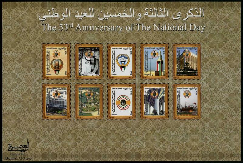 HERRICKSTAMP NEW ISSUES KUWAIT 53rd National Day Sheetlet