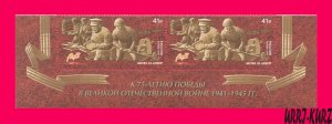RUSSIA 2018 WWII WW2 Second World War Way to Victory Battle of Dnieper 2v Sc7970