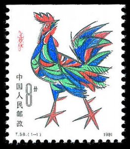 CHINA- PRC 1647  Mint (ID # 79658)