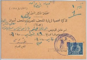 56336 - EEGYPT - POSTAL HISTORY: REVENUE STAMP on CARD 1961-