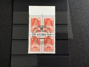Russia 1980 Russian Flag and special  cancel stamps block  R33284