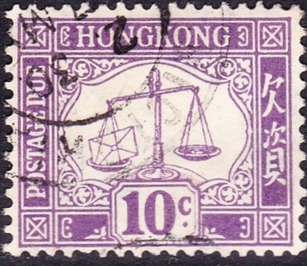 HONG KONG 1961 QEII 10 Cents Violet Postage Due SGD10a Fine Used