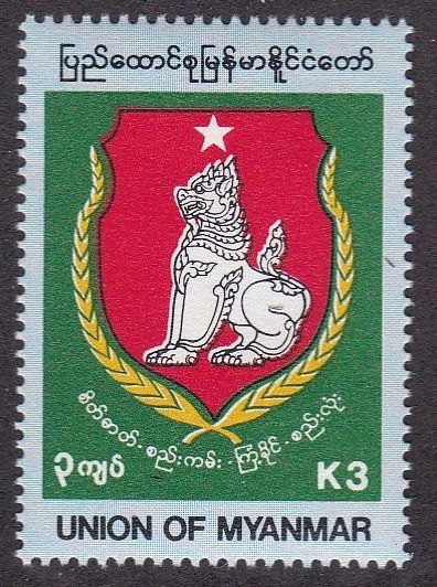 Burma (Myanmar) #  321, Union of Solidarity NH, 1/2 Cat