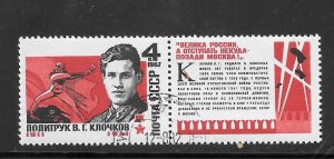 Russia #3341 Used Single