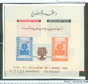 Afghanistan #538v/B36v  Souvenir Sheet